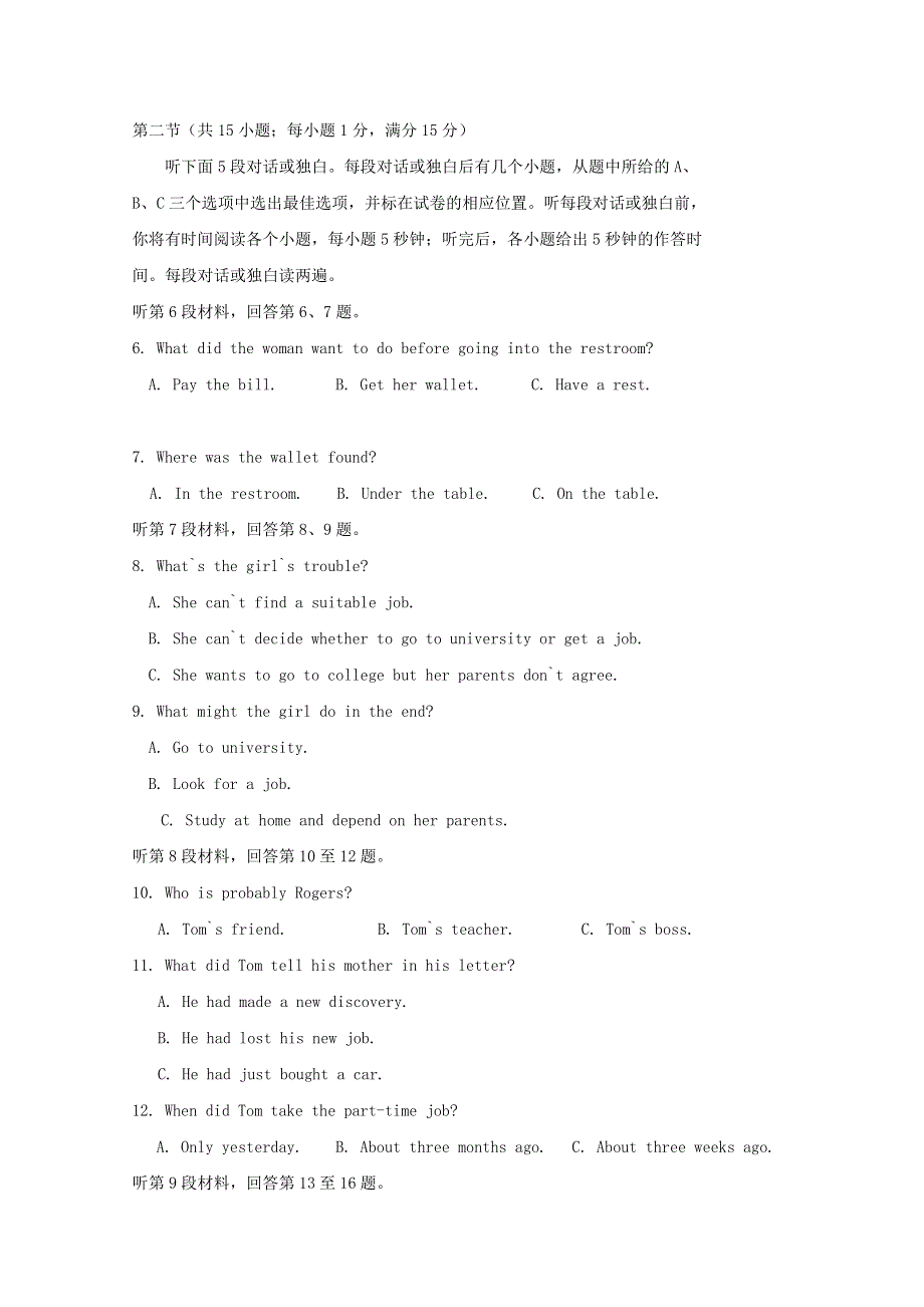 山东省济南第一中学2017_2018学年高一英语下学期期中试题201806210294.doc_第2页