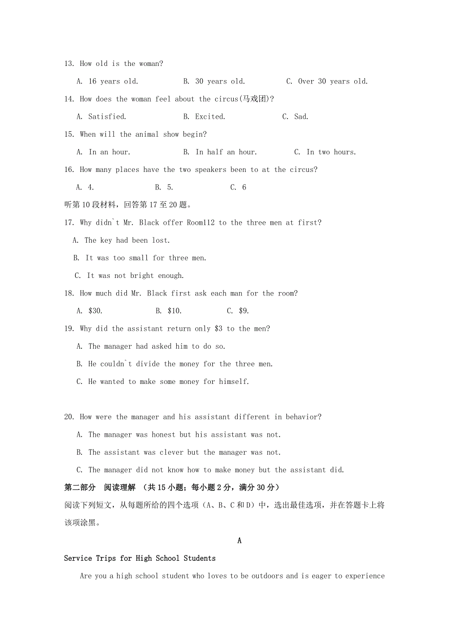 山东省济南第一中学2017_2018学年高一英语下学期期中试题201806210294.doc_第3页