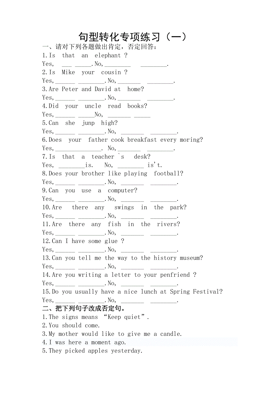 小学英语总复习试题句型转换_1314句容黄梅中心小学（无答案）.doc_第1页