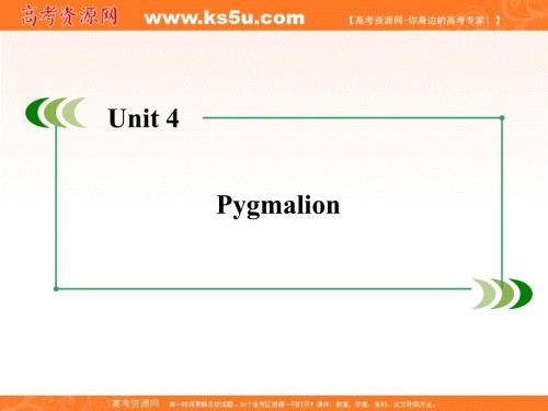 高二英语（人教版）选修8课件：UNIT4 《PYGMALION》 .ppt