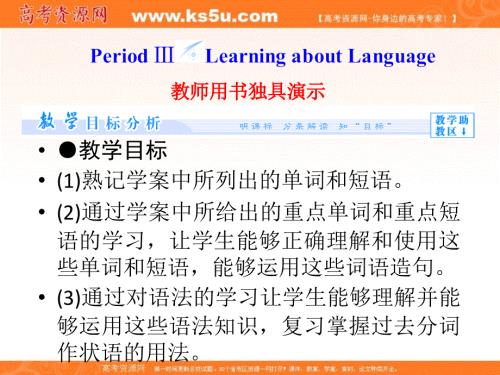 高二英语（新人教版选修8）教学课件：UNIT 4 PERIOD Ⅲ .ppt