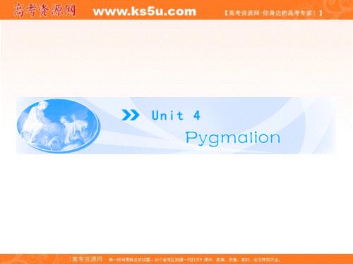 高二英语（新人教版选修8）教学课件：UNIT 4 PERIOD Ⅰ .ppt