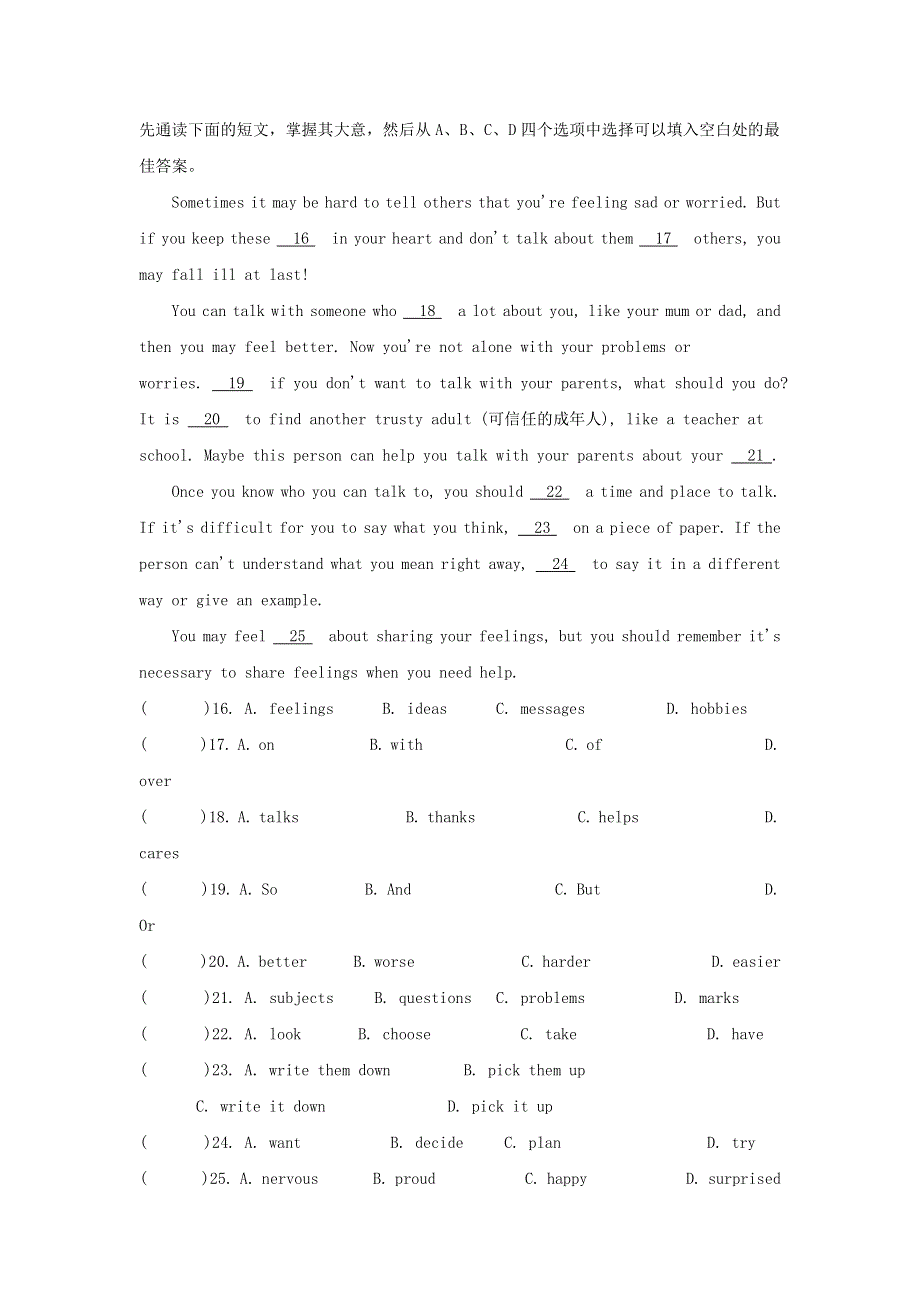 2021年八年级英语下册 Module 1 Feelings and impressions单元测试题2 （新版）外研版.doc_第3页