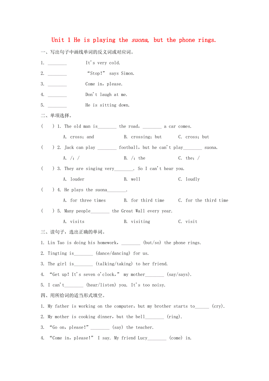 2021年六年级英语下册 Module 5 Unit 1 He is playing the suonabut the phone rings同步练习 外研版.doc_第1页
