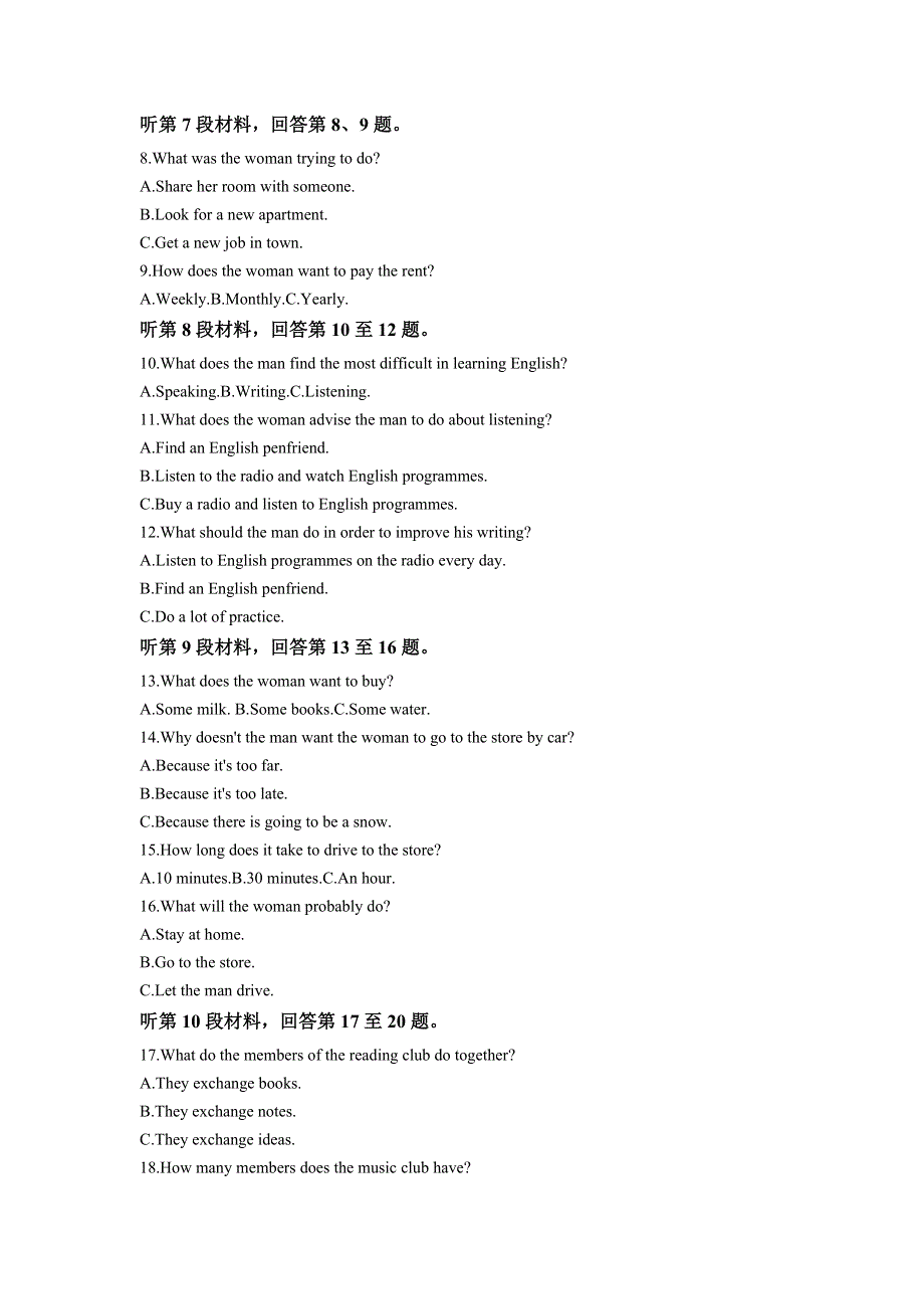 广西柳州第三中学2021-2022学年高一上学期10月月考英语试题 WORD版含解析.doc_第2页