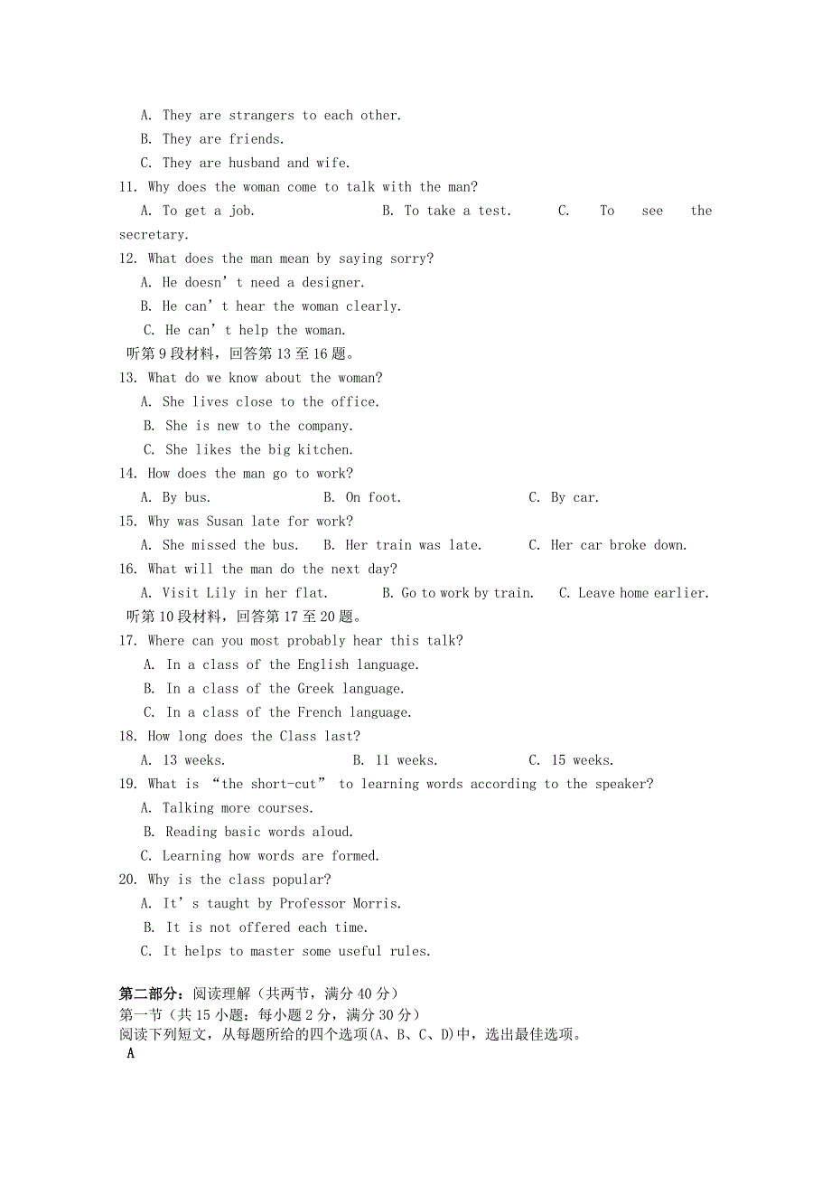 广西桂林市桂林中学2015届高三英语上学期12月月考试卷.doc_第2页