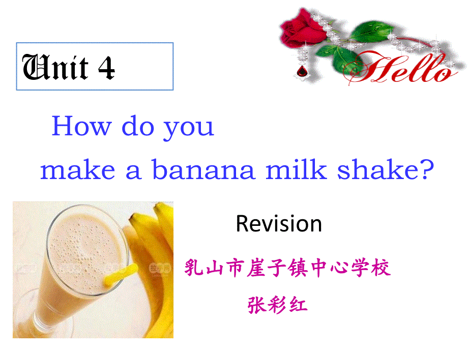 鲁教版七下英语 Unit4 复习课件（共49张ppt）.ppt_第1页