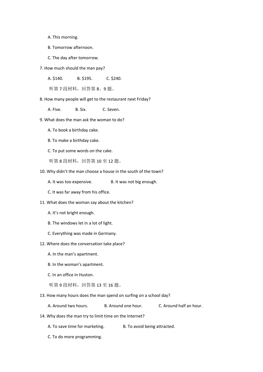 山东省济宁市历城区2016-2017学年高二上学期模块考试（期中）英语试题 WORD版含答案.doc_第2页