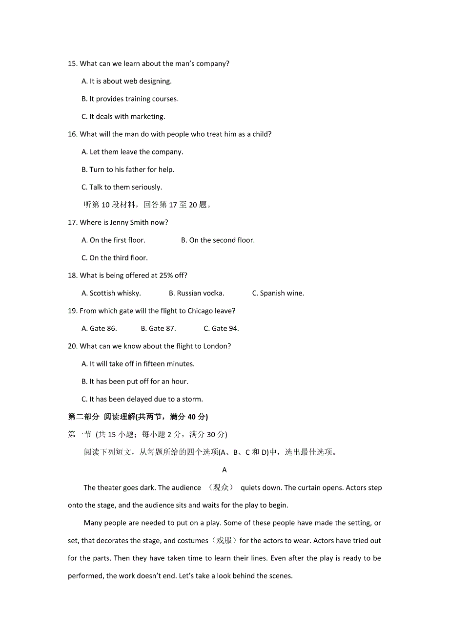 山东省济宁市历城区2016-2017学年高二上学期模块考试（期中）英语试题 WORD版含答案.doc_第3页