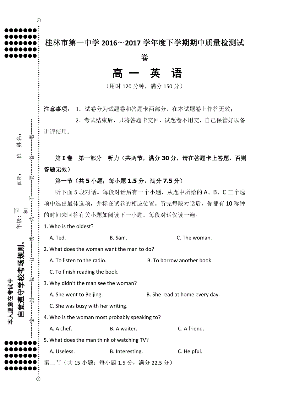 广西桂林市第一中学2016-2017学年高一下学期期中质量检测英语试题 WORD版缺答案.doc_第1页