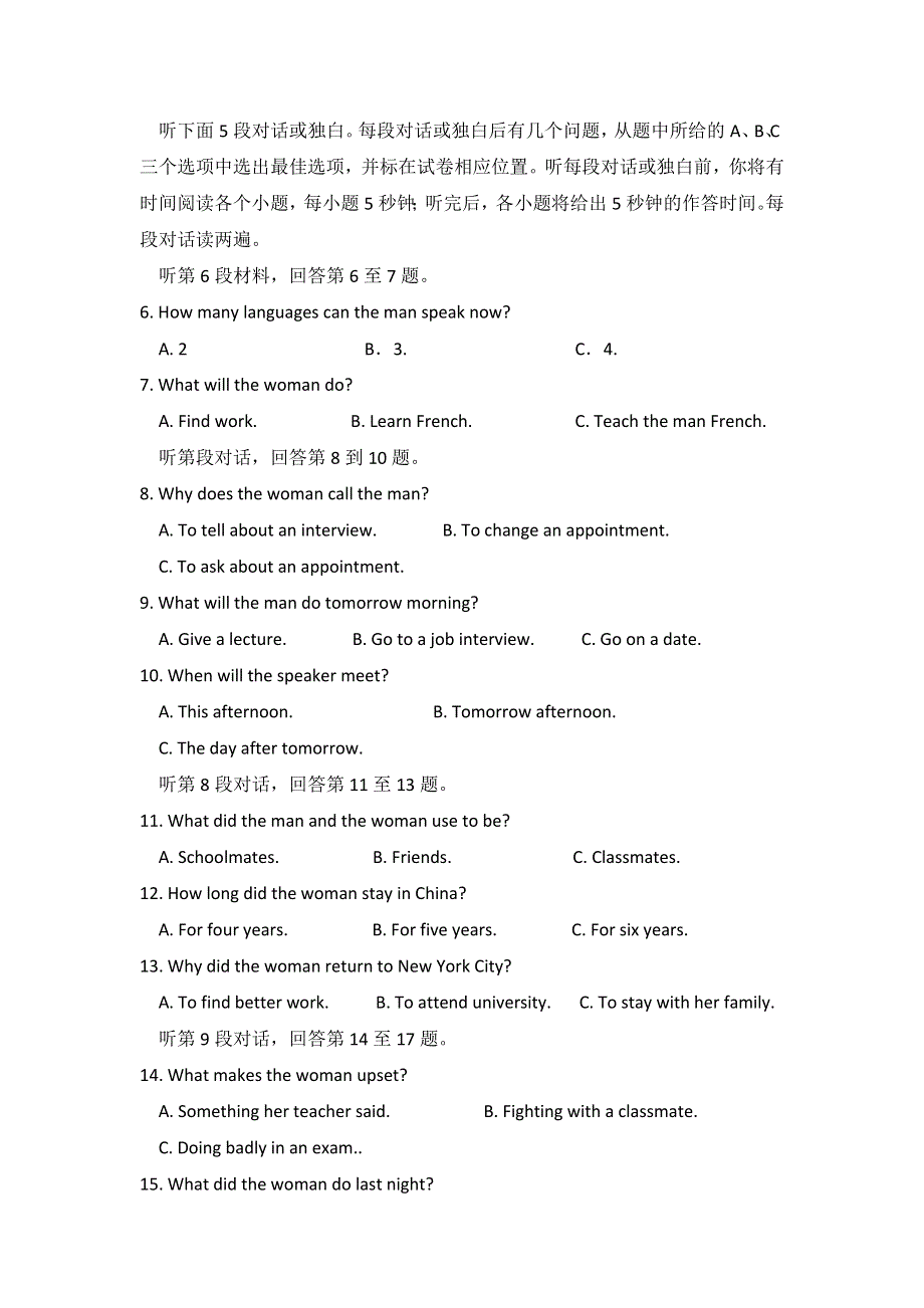 广西桂林市第一中学2016-2017学年高一下学期期中质量检测英语试题 WORD版缺答案.doc_第2页