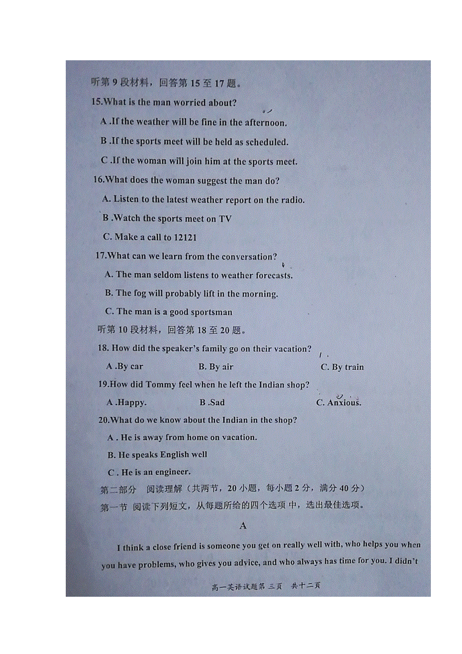 山东省济宁市嘉祥一中2019-2020学年高一英语上学期学分认定考试试题（扫描版）.doc_第3页