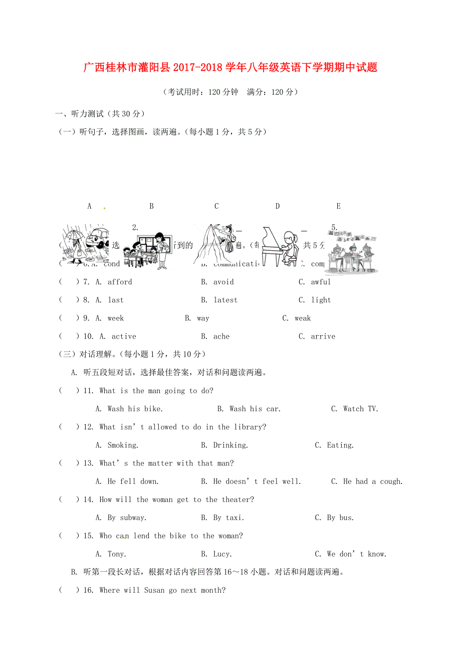 广西桂林市灌阳县2017_2018学年八年级英语下学期期中试题人教新目标版20180528121.doc_第1页