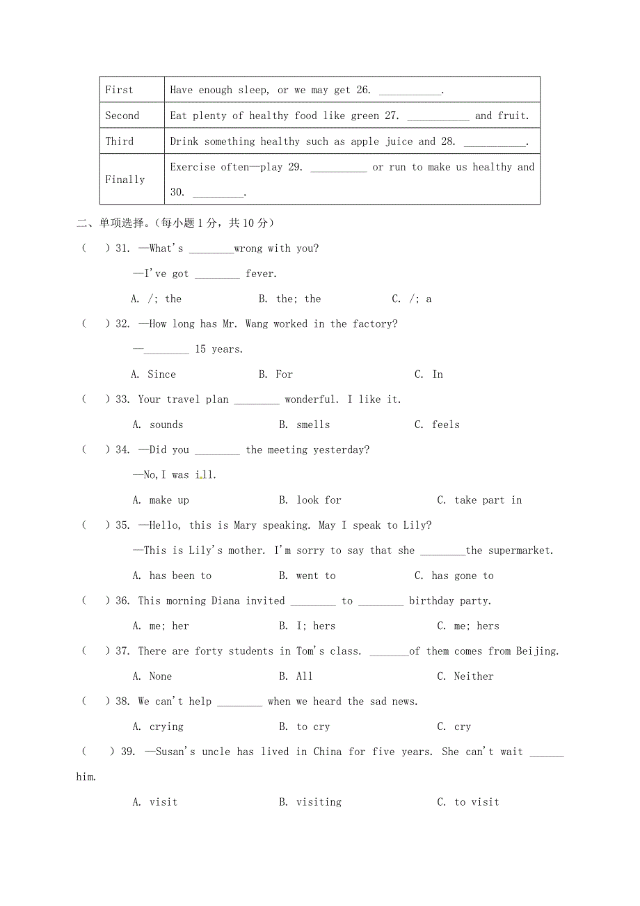 广西桂林市灌阳县2017_2018学年八年级英语下学期期中试题人教新目标版20180528121.doc_第3页