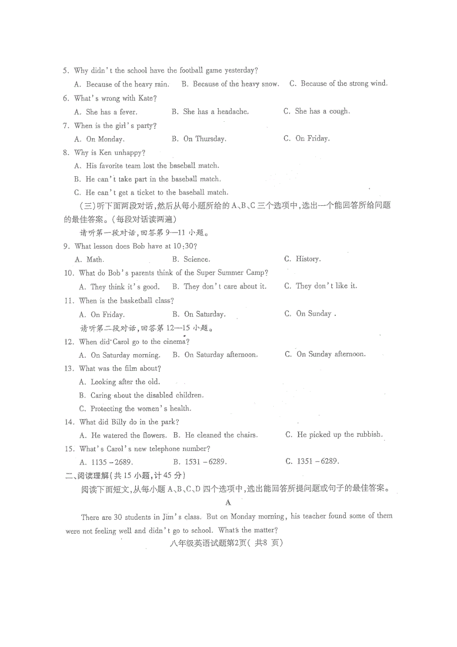山东省济宁市梁山县2017_2018学年八年级英语下学期期中教学质量调研试题扫描版无答案人教新目标版.doc_第2页