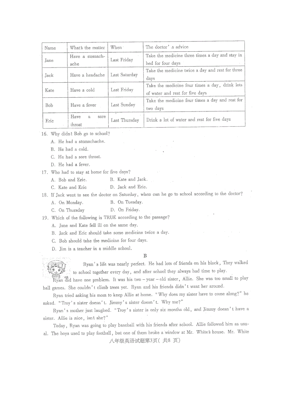 山东省济宁市梁山县2017_2018学年八年级英语下学期期中教学质量调研试题扫描版无答案人教新目标版.doc_第3页