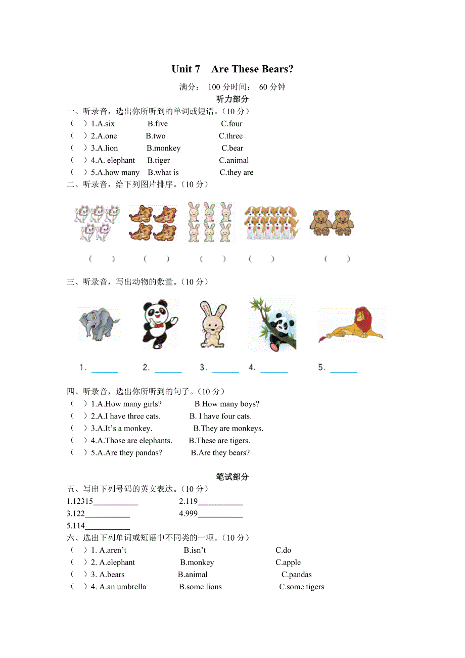 2021年陕旅版三年级英语上册Unit7测试题及答案.doc_第1页