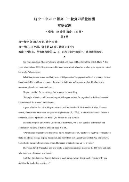 山东省济宁市第一中学2020届高三下学期一轮质量检测英语试题 WORD版含解析 .doc