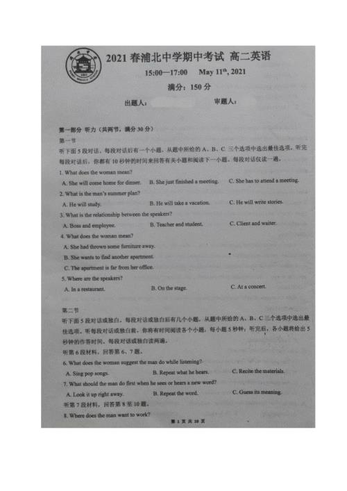 广西浦北中学2020-2021学年高二英语下学期期中试题（扫描版）.doc