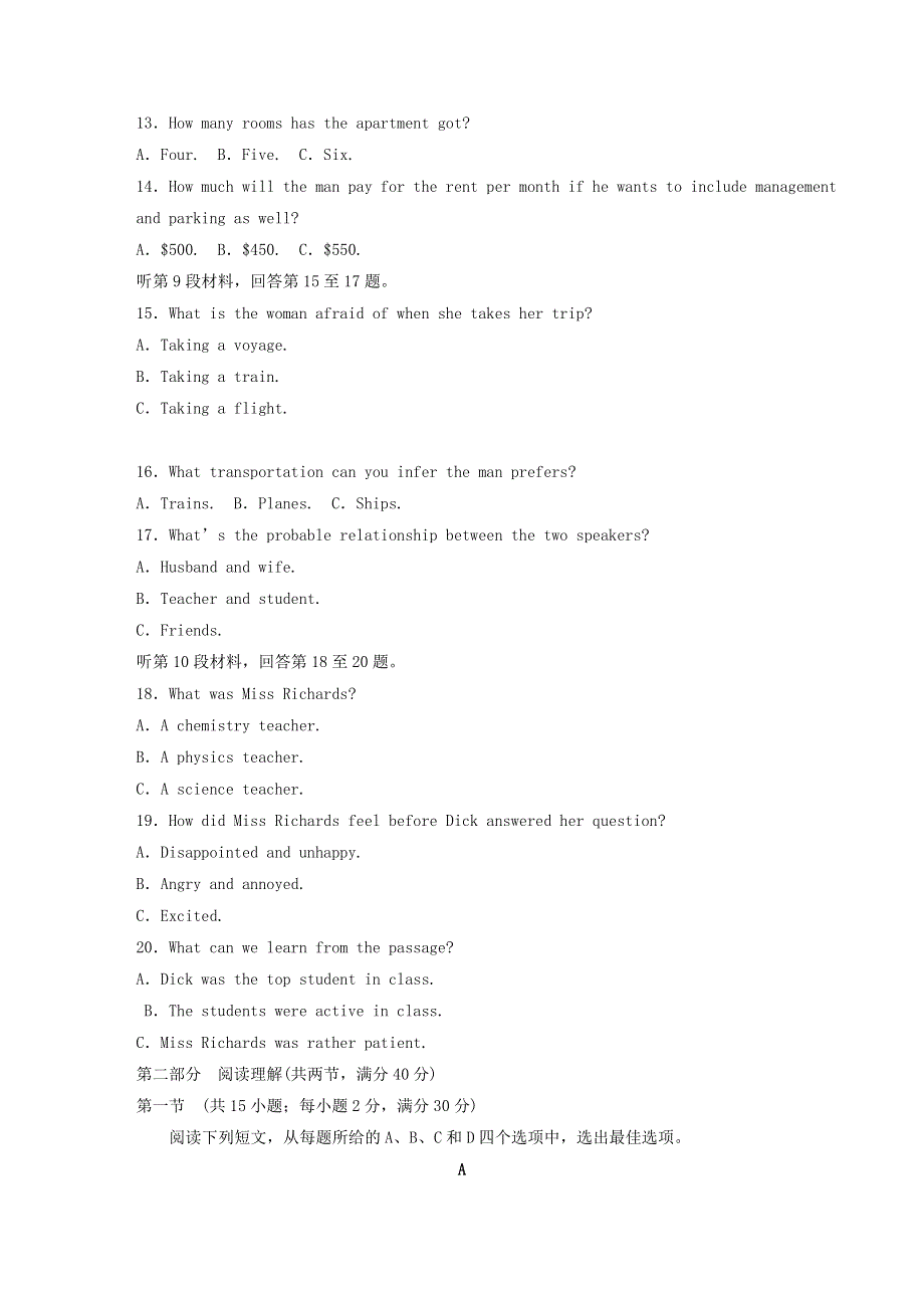 2021年普通高等学校招生全国统一考试高三英语全真模拟考试试题（三）.doc_第3页