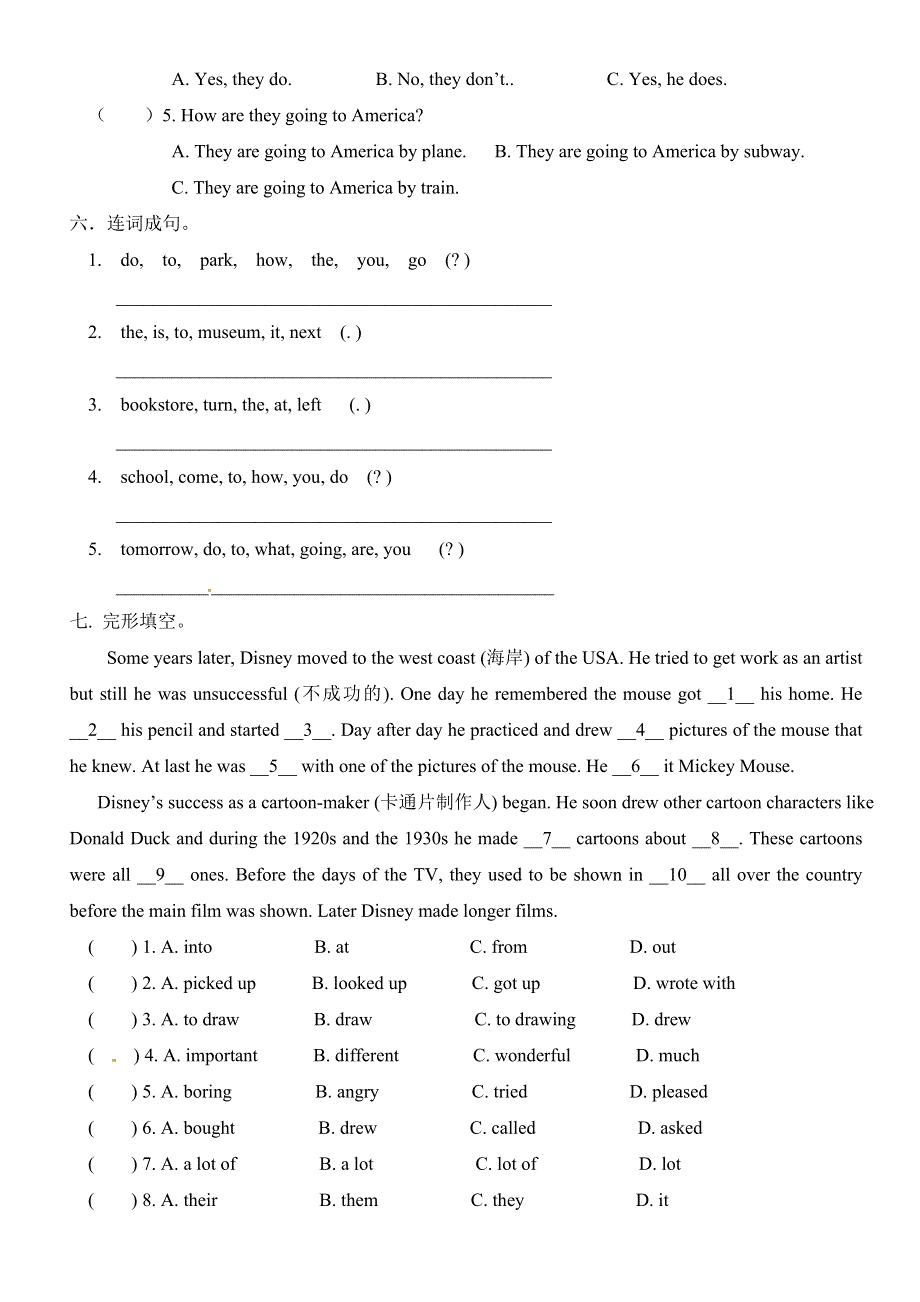 小升初英语模拟试题轻松夺冠_人教（PEP）（无答案）.doc_第3页