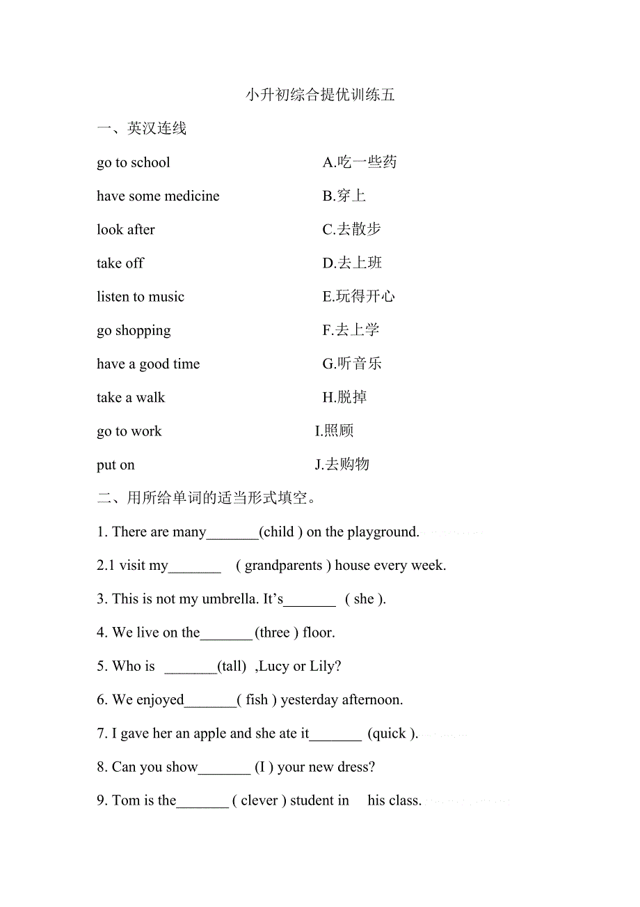 小升初英语综合提训练五（含答案）.doc_第1页