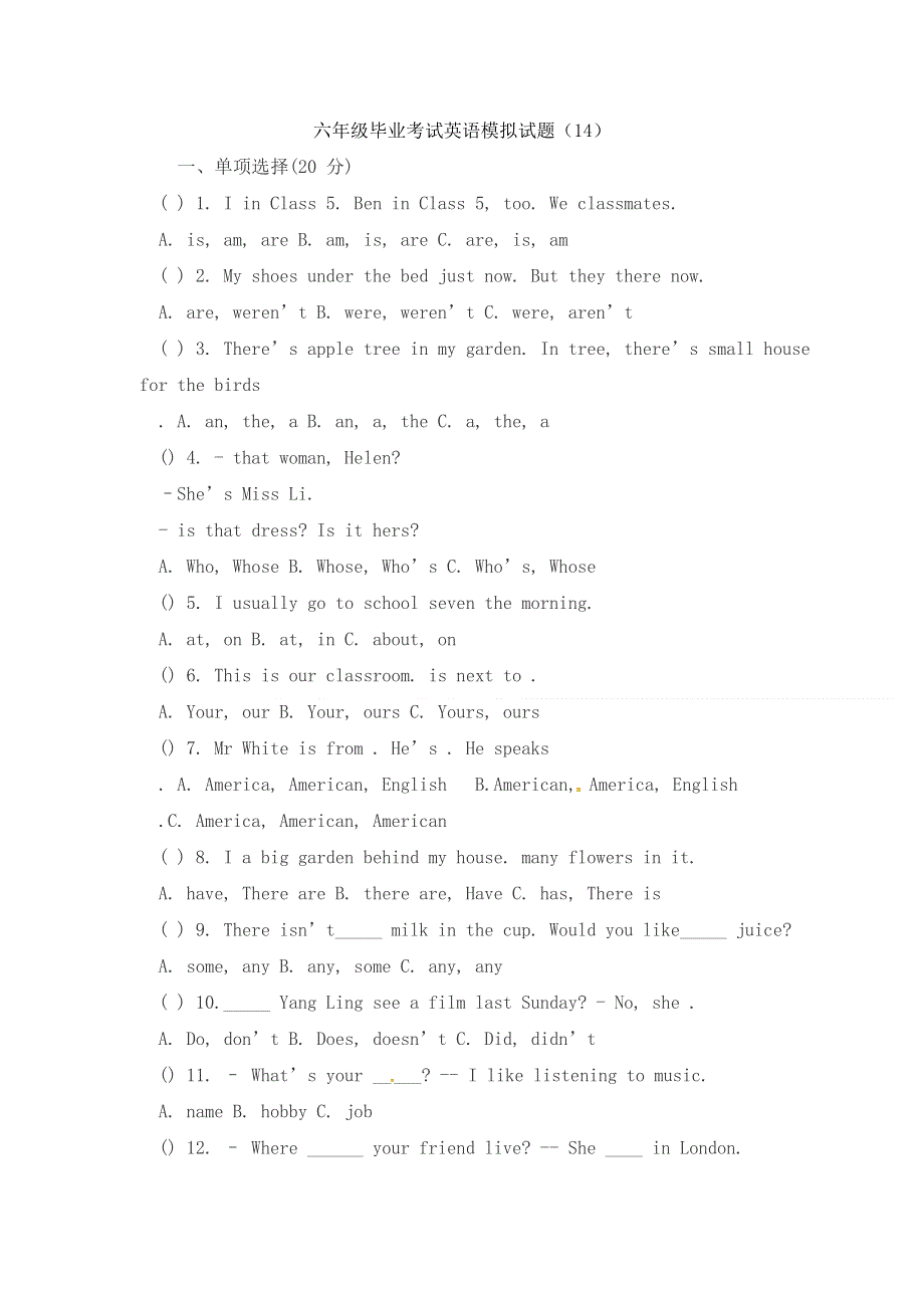 小升初英语模拟试题随堂练习_人教PEP（14）.doc_第1页