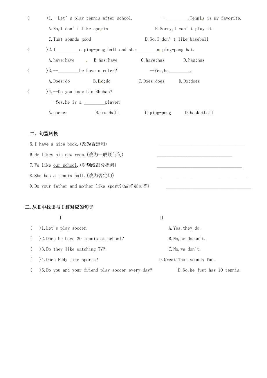 广东省河源中国教育学会中英文实验学校2015_2016学年七年级英语上册Unit5Doyouhaveasoccerball讲学稿3无答案新版人教新目标版.doc_第3页