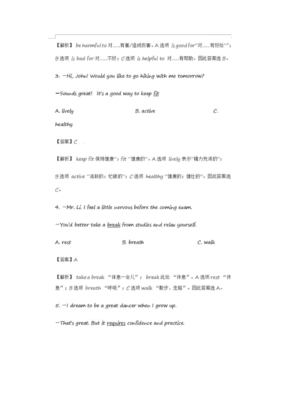 广东省深圳市2018年中考英语真题试题扫描版含解析.doc_第2页