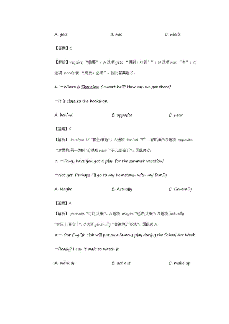 广东省深圳市2018年中考英语真题试题扫描版含解析.doc_第3页