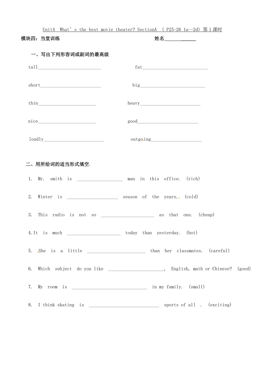 广东省河源中国教育学会中英文实验学校2015_2016学年八年级英语上册Unit4What’sthebestmovietheater第1课时讲学稿无答案新版人教新目标版.doc_第3页