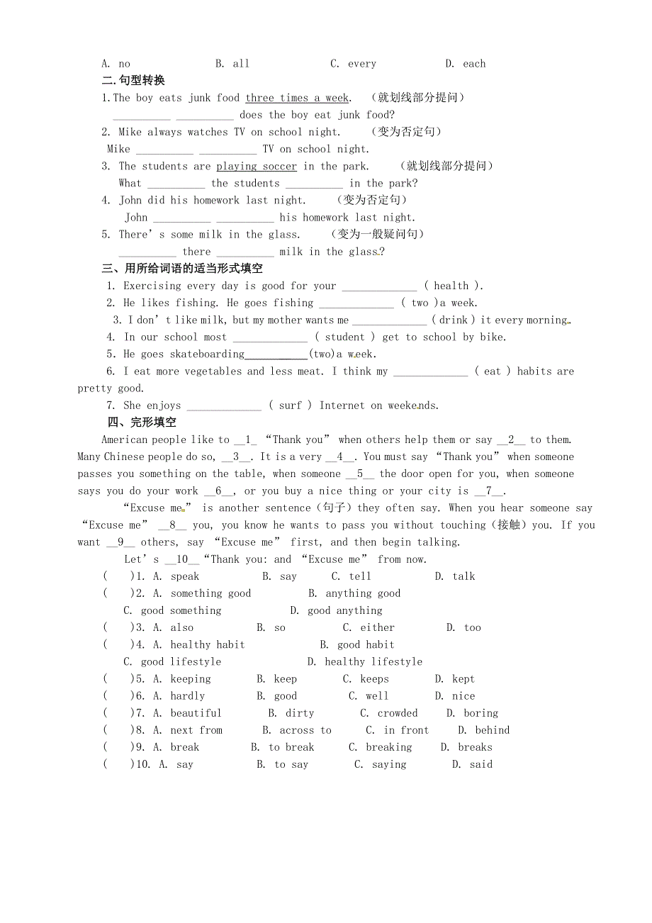 广东省河源中国教育学会中英文实验学校2015_2016学年八年级英语上册Unit2Howoftendoyouexercise第1课时复习练习无答案新版人教新目标版.doc_第2页