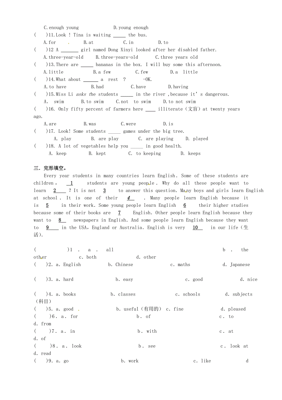 广东省河源中国教育学会中英文实验学校2015_2016学年八年级英语上册Unit1_2复习练习无答案新版人教新目标版.doc_第2页