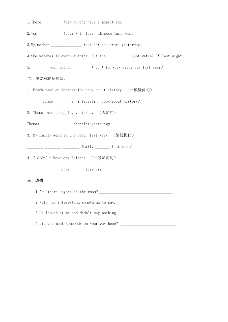 广东省河源中国教育学会中英文实验学校2015_2016学年八年级英语上册Unit1Wheredidyougoonvacation第4课时讲学稿无答案新版人教新目标版.doc_第3页