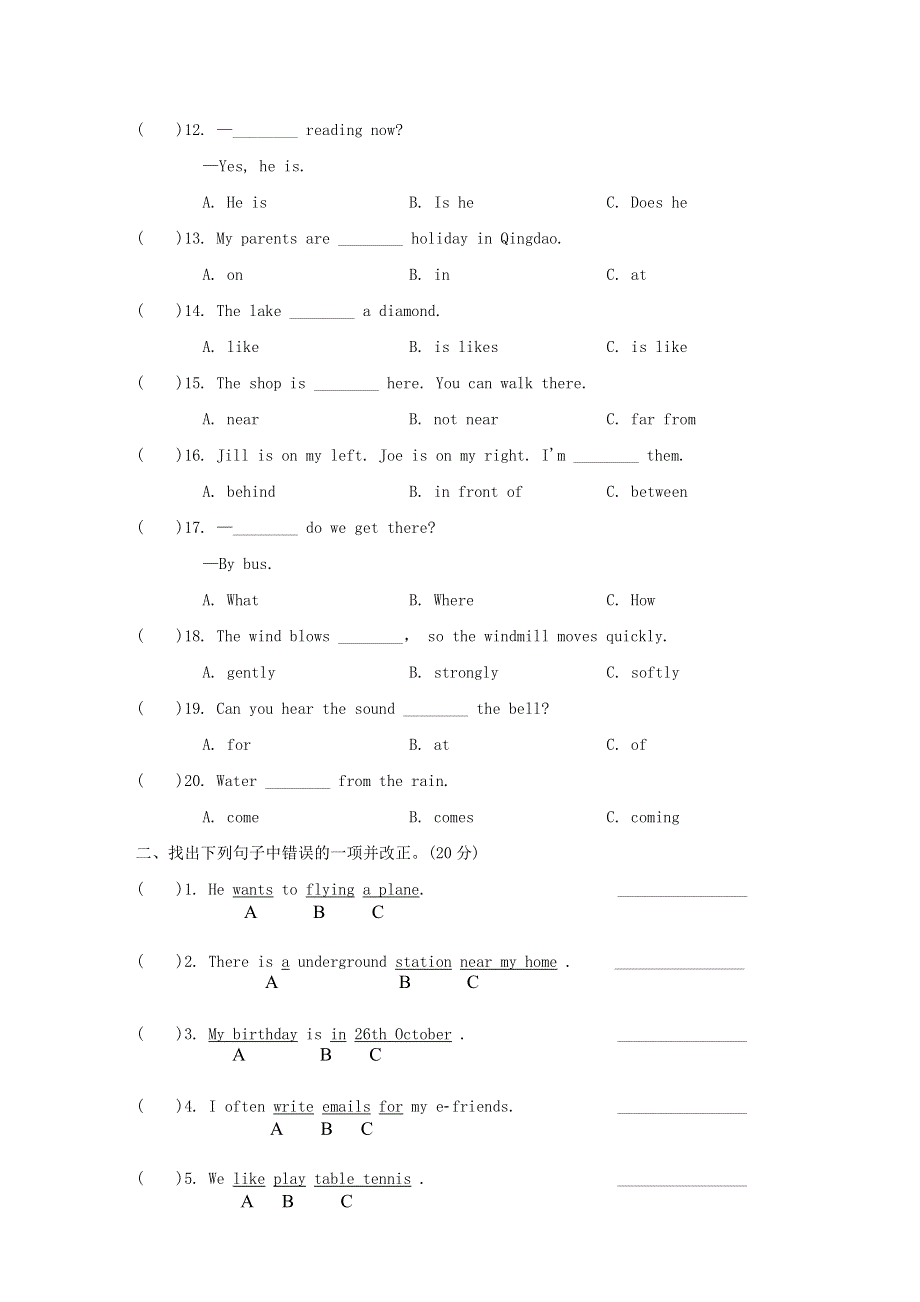 2021五年级英语上册 常考易错突破卷 沪教牛津版（三起）.doc_第2页