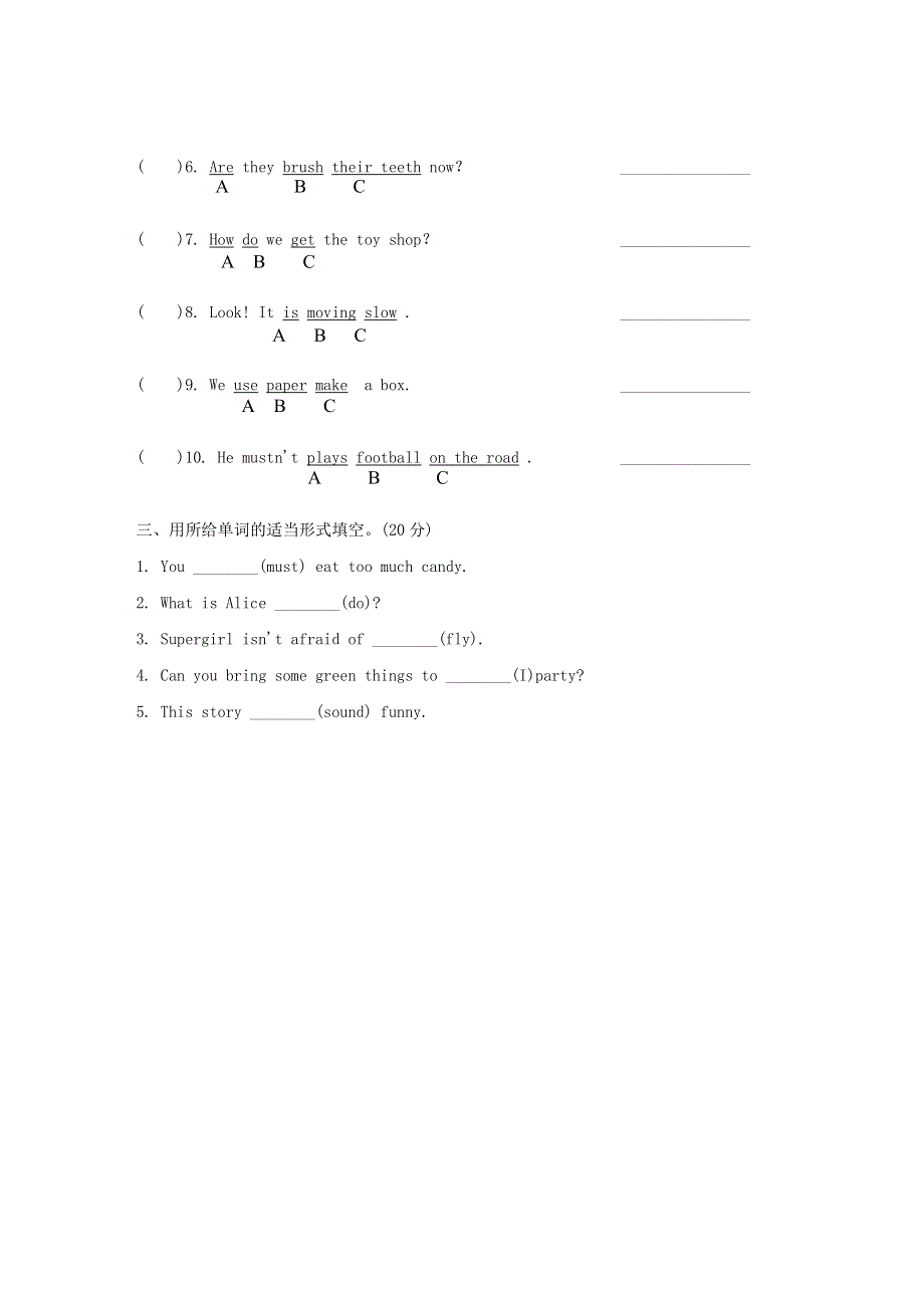 2021五年级英语上册 常考易错突破卷 沪教牛津版（三起）.doc_第3页