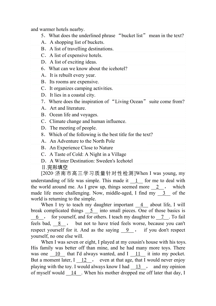 2021全国统考英语人教版一轮课时作业：选修⑦　UNIT 4　SHARING WORD版含解析.doc_第3页