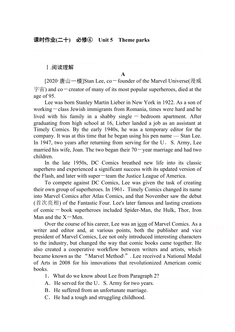 2021全国统考英语人教版一轮课时作业：必修④　UNIT 5　THEME PARKS WORD版含解析.doc_第1页