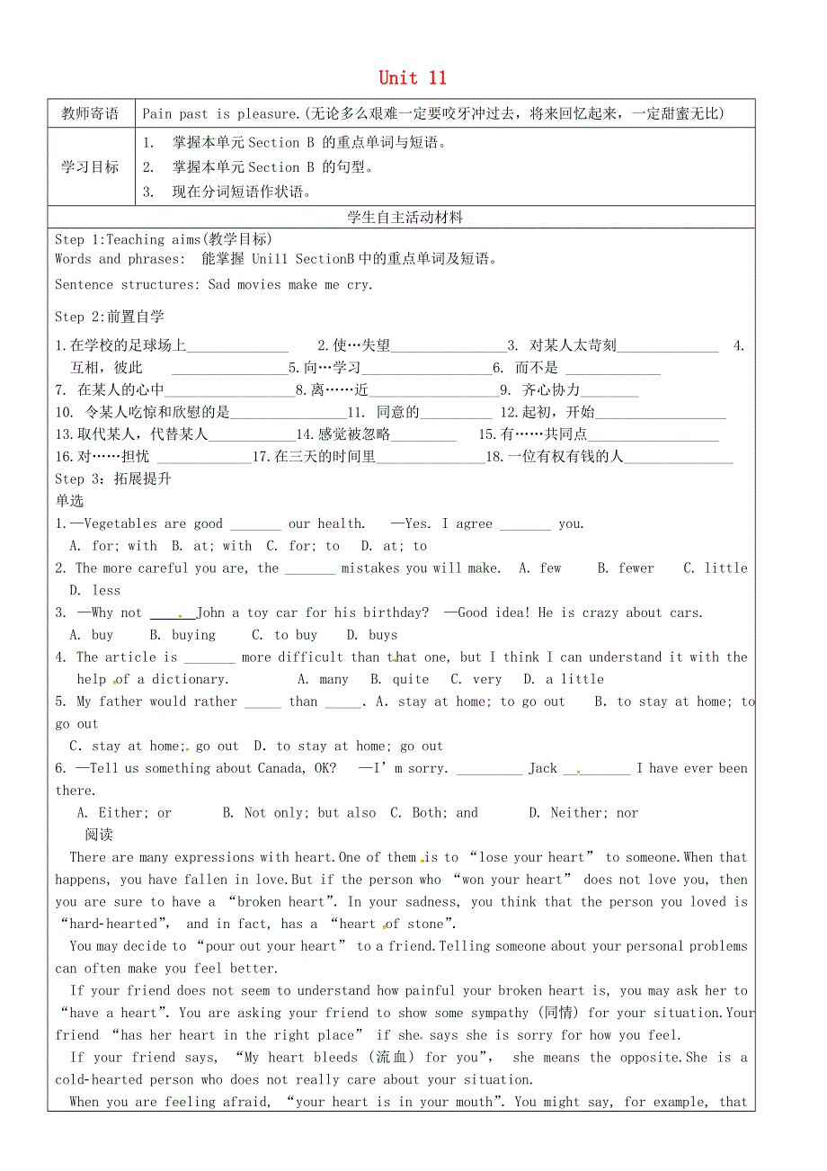 山东省广饶县丁庄镇中心初级中学九年级英语全册 Unit 11 Sad movies make me cry Section B学案3（无答案）（新版）人教新目标版.doc_第1页