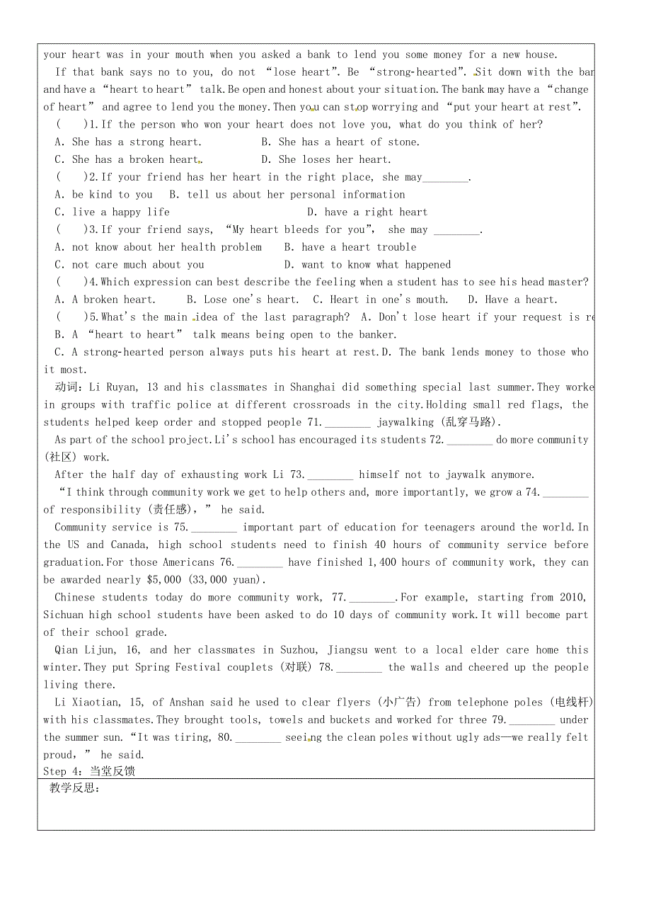 山东省广饶县丁庄镇中心初级中学九年级英语全册 Unit 11 Sad movies make me cry Section B学案3（无答案）（新版）人教新目标版.doc_第2页