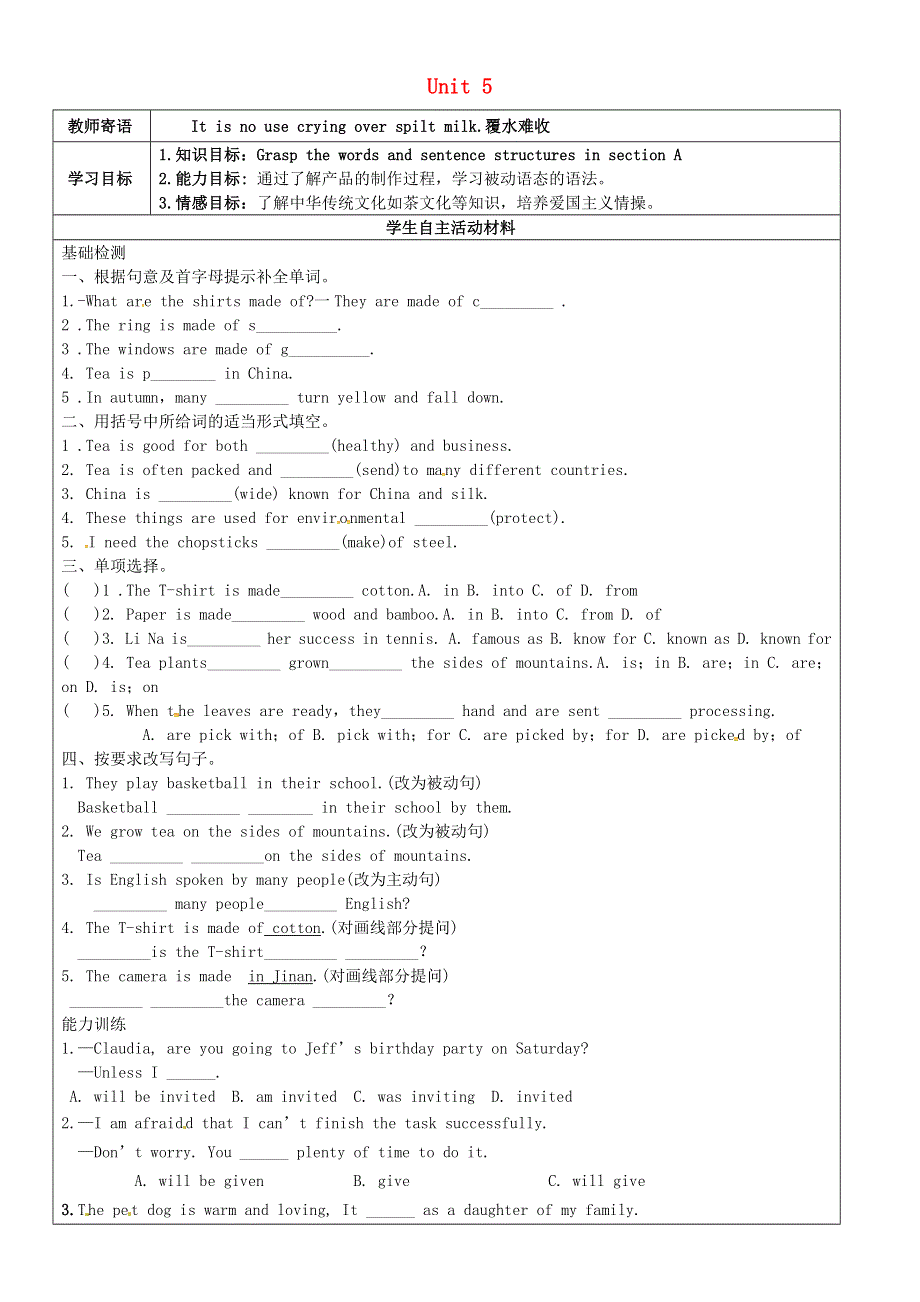 山东省广饶县丁庄镇中心初级中学九年级英语全册 Unit 5 What are the shirts made of Section A（la-2d）学案（无答案）（新版）人教新目标版.doc_第1页