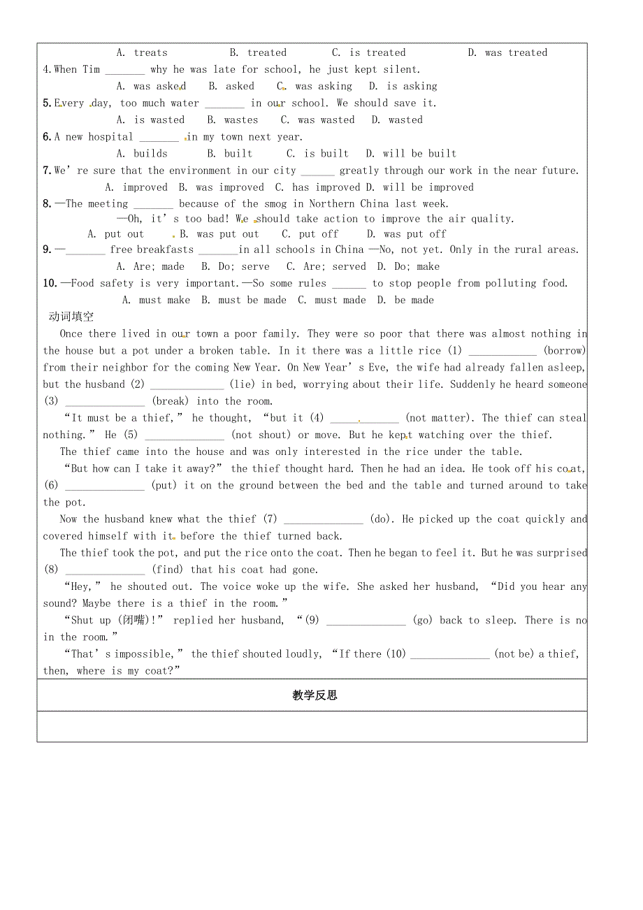 山东省广饶县丁庄镇中心初级中学九年级英语全册 Unit 5 What are the shirts made of Section A（la-2d）学案（无答案）（新版）人教新目标版.doc_第2页