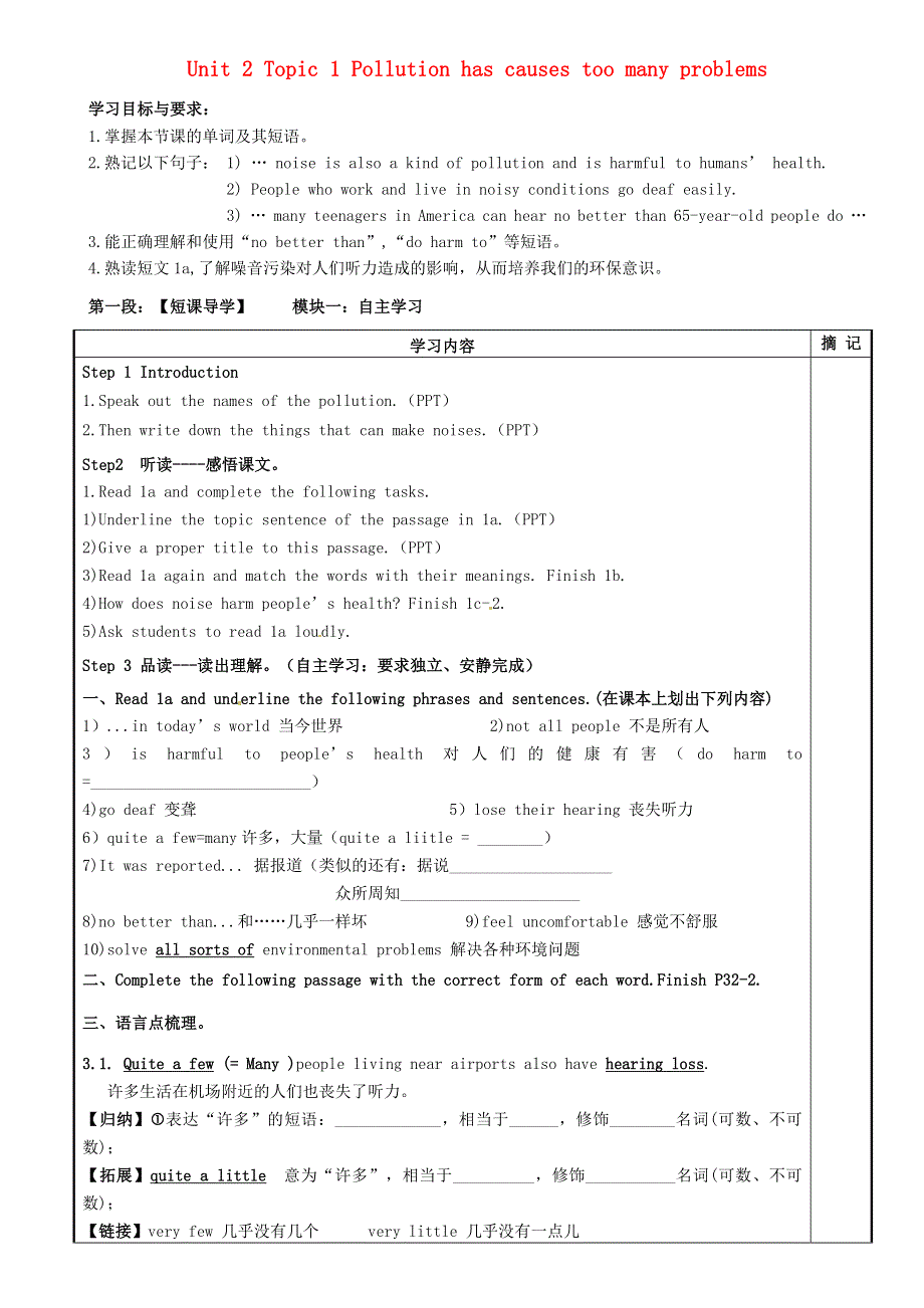 广东省河源中国教育学会中英文实验学校九年级英语上册《Unit 2 Topic 1 Pollution has causes too many problems（第3课时）》讲学稿（无答案）（新版）仁爱版.doc_第1页
