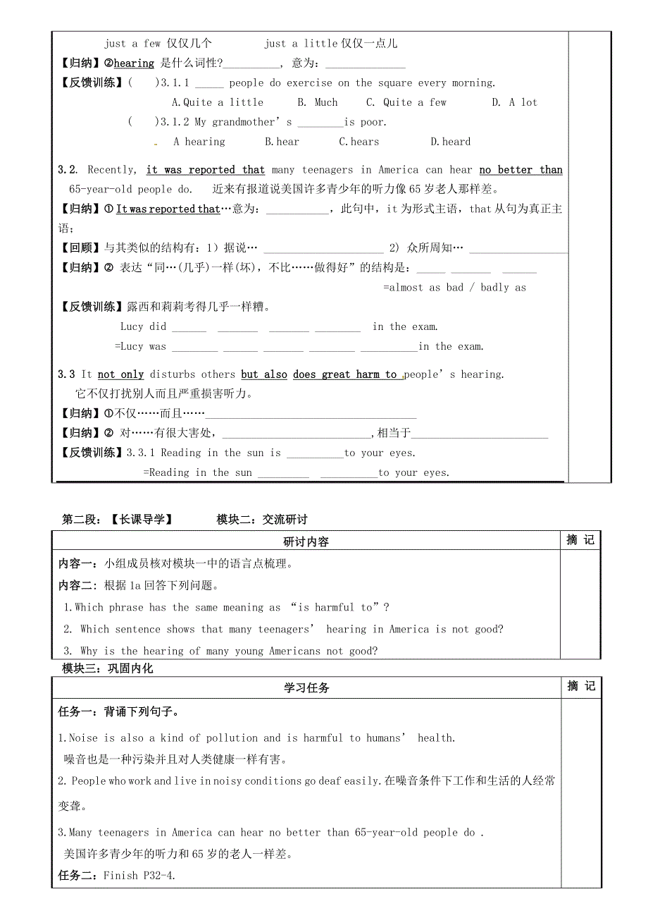 广东省河源中国教育学会中英文实验学校九年级英语上册《Unit 2 Topic 1 Pollution has causes too many problems（第3课时）》讲学稿（无答案）（新版）仁爱版.doc_第2页