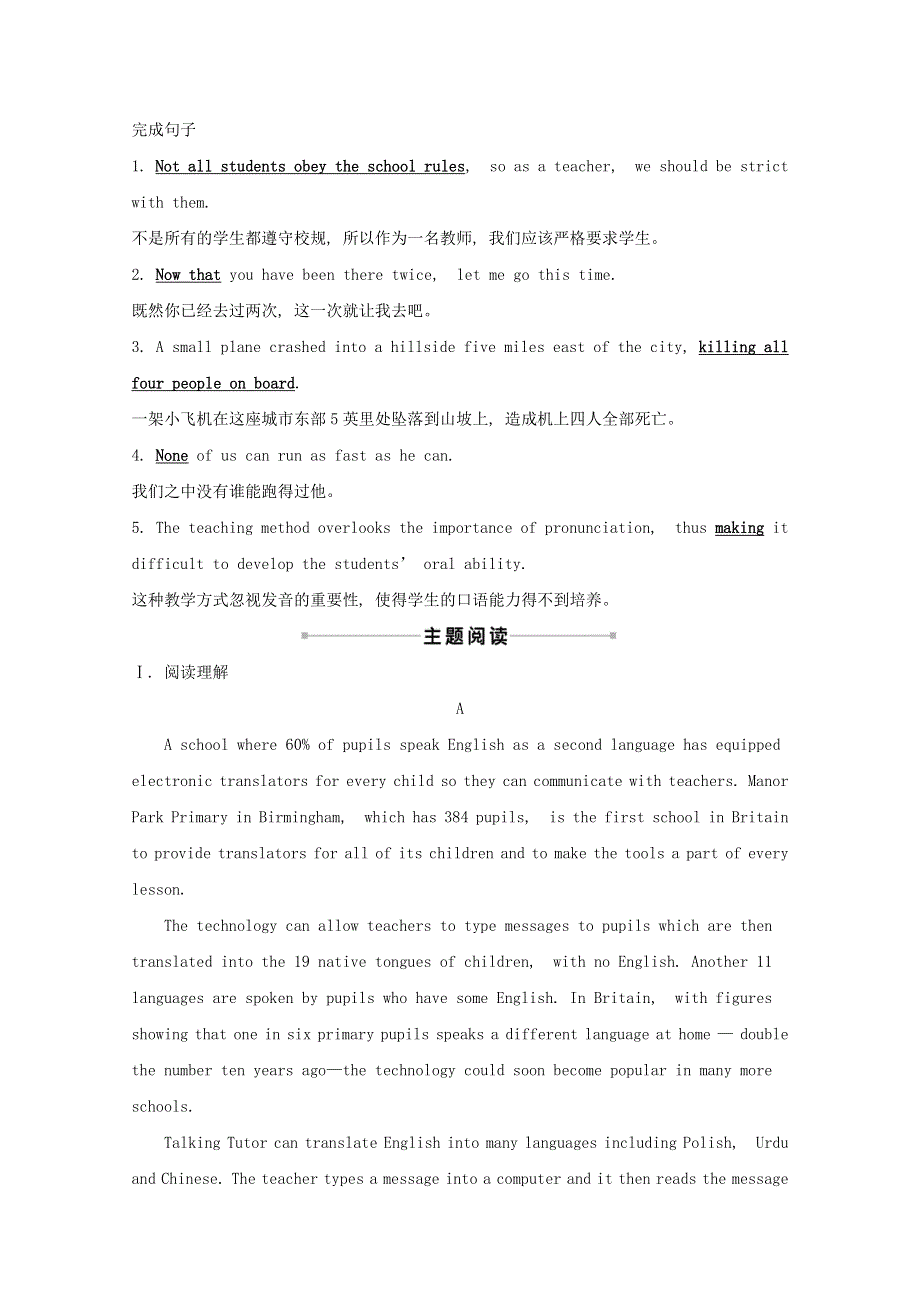 2021_2022版高中英语Module1BritishandAmericanEnglishIntegratingSkills素养评价检测含解析外研版必修5202103091208.doc_第2页