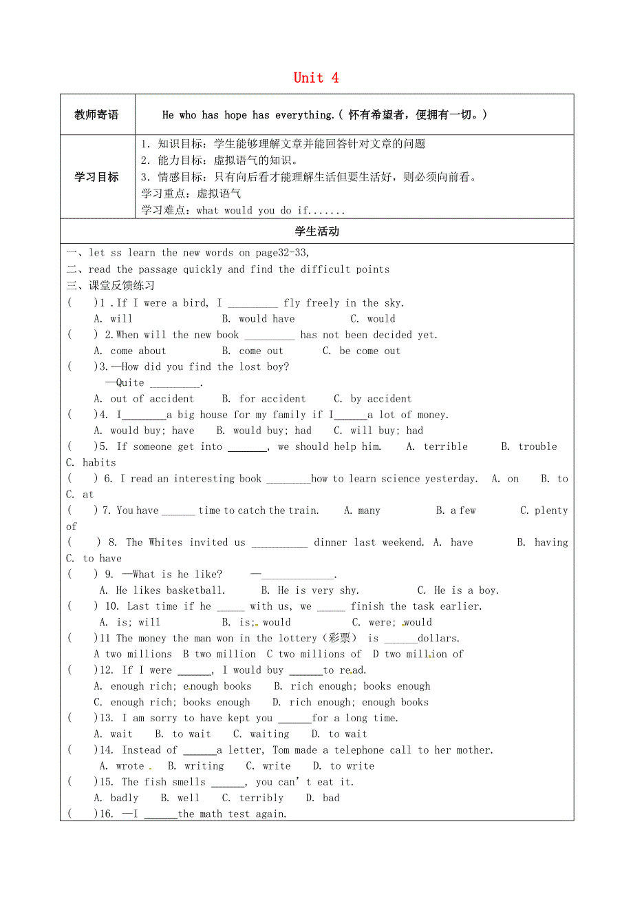 山东省广饶县丁庄镇中心初级中学九年级英语全册 Unit 4 I used to be afraid of the dark reading学案（无答案）（新版）人教新目标版.doc_第1页