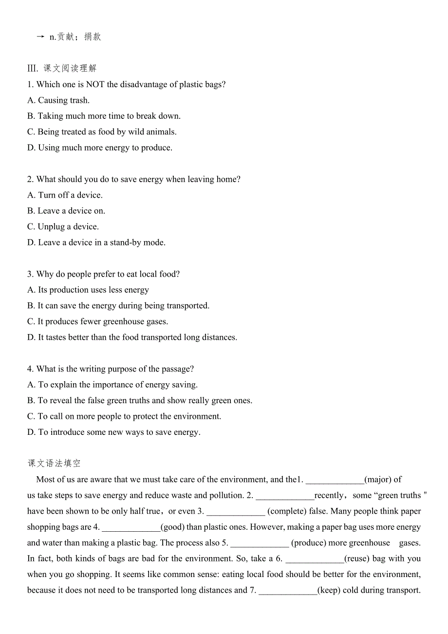 2022-2023学年高中英语外研版（2019）必修第二册UNIT 6 EARTH FIRST DEVELOPING & PRESENTING IDEAS 重点短语检测 WORD版含答案.docx_第2页