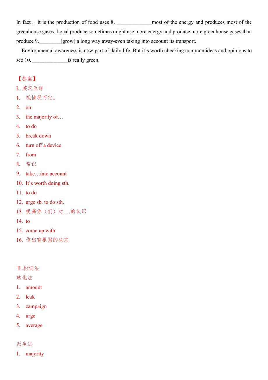 2022-2023学年高中英语外研版（2019）必修第二册UNIT 6 EARTH FIRST DEVELOPING & PRESENTING IDEAS 重点短语检测 WORD版含答案.docx_第3页