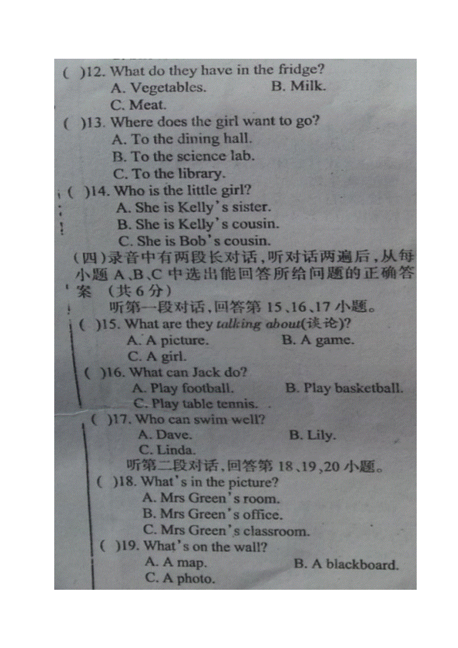 山东省庆云县2017_2018学年七年级英语上学期期中试题扫描版外研版.doc_第2页