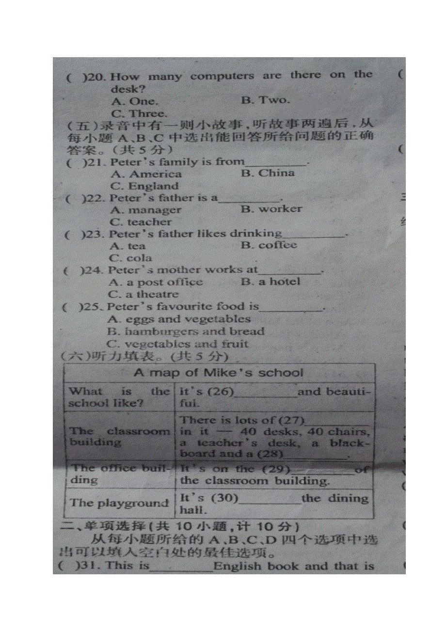 山东省庆云县2017_2018学年七年级英语上学期期中试题扫描版外研版.doc_第3页